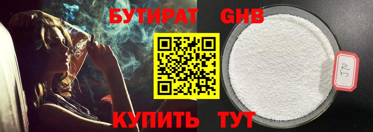 Галлюциногенные грибы Сосновоборск