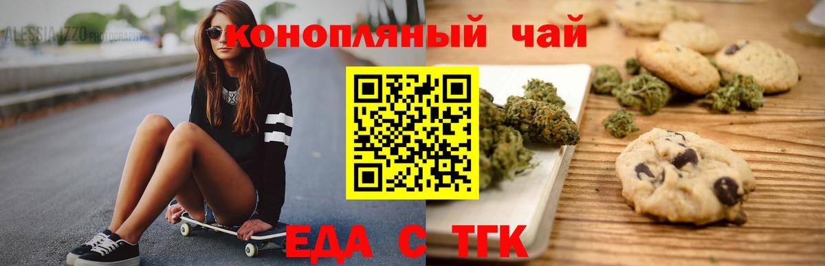 Cannafood конопля  Вход с VPN  Сосновоборск 