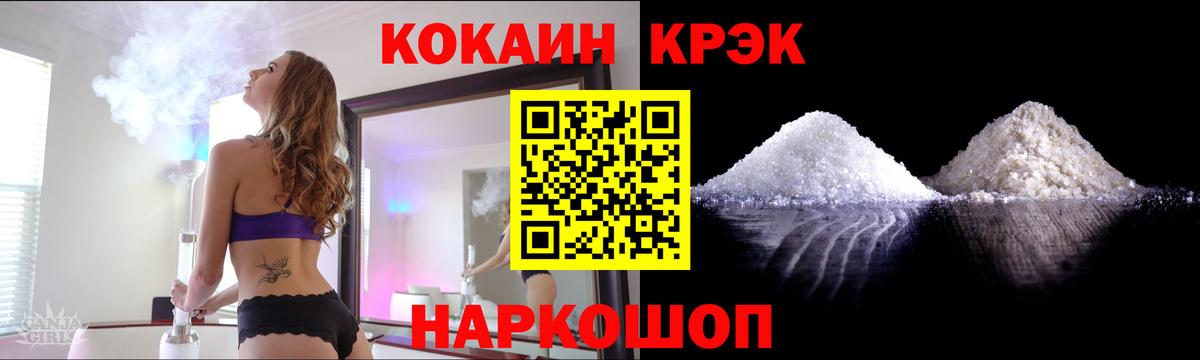 КОКАИН FishScale Сосновоборск