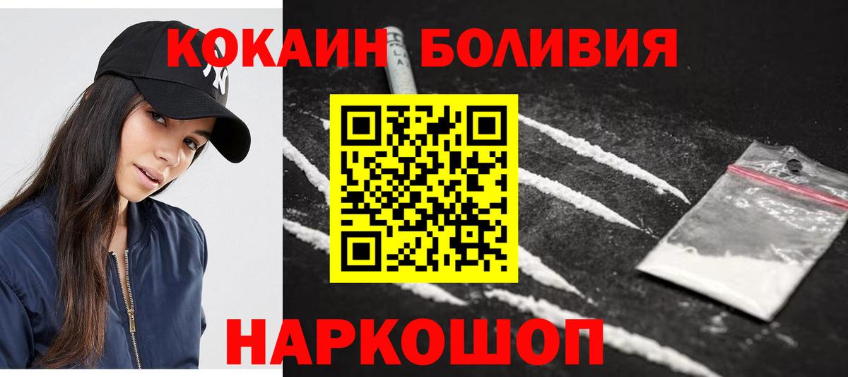 Cocaine Колумбийский  Вход с VPN  КОКАИН VHQ  Сосновоборск 