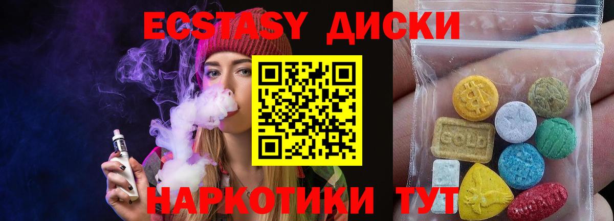 ЭКСТАЗИ диски  Вход с VPN  ЭКСТАЗИ Punisher  Сосновоборск 