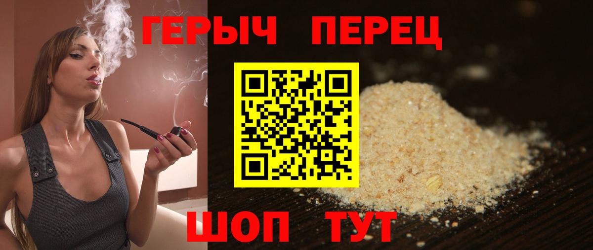 Героин VHQ Сосновоборск