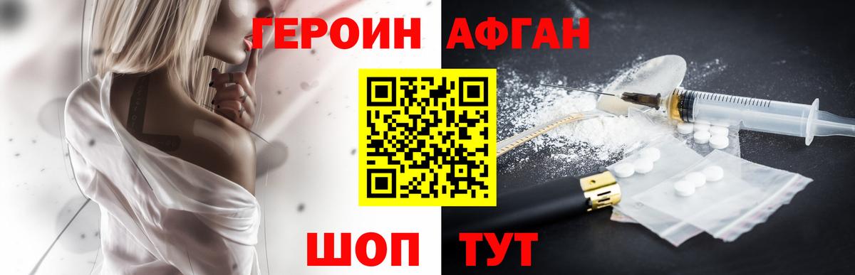ГЕРОИН  ГЕРОИН Heroin  Вход с VPN  Сосновоборск 