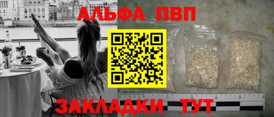ALPHA-PVP Пугачёв