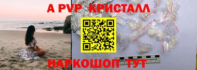 ALPHA-PVP Пугачёв