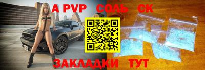 ALPHA-PVP Пугачёв