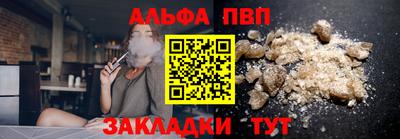 ALPHA-PVP Пугачёв
