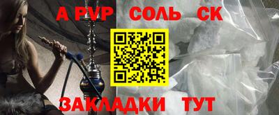 ALPHA-PVP Пугачёв