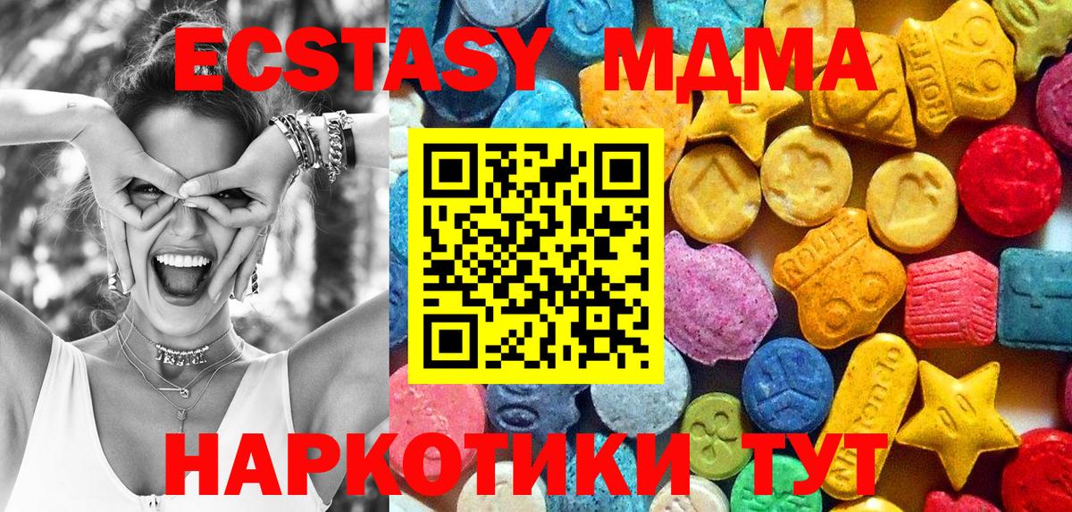 MDMA молли  МДМА молли  Вход с VPN  Сосновоборск 