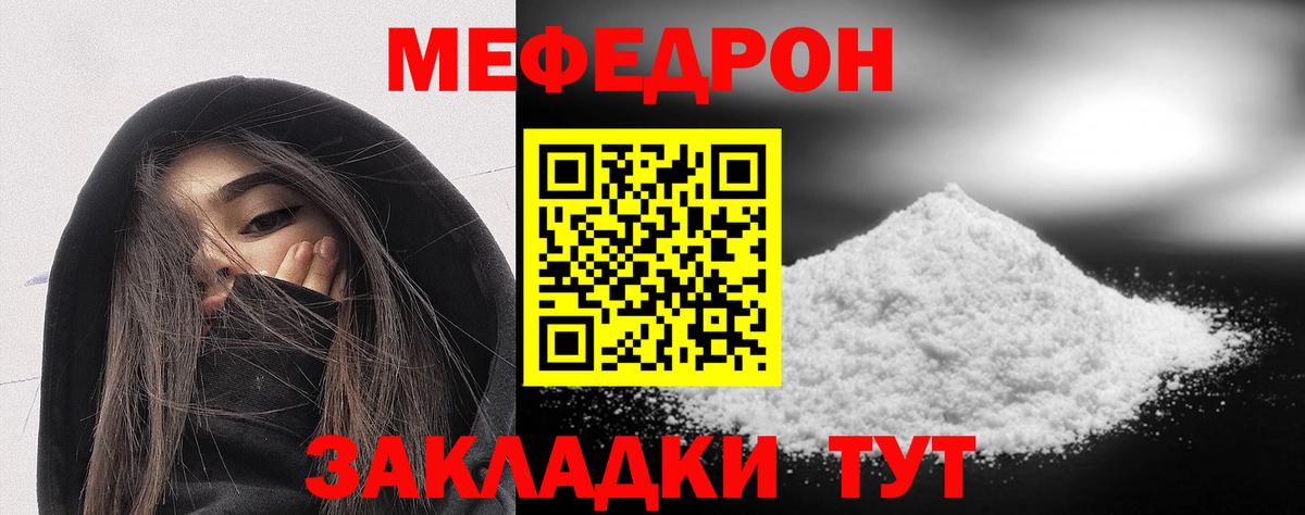 Меф VHQ  Мефедрон  Меф  Сосновоборск  МЕФ 4 MMC  Вход с VPN 