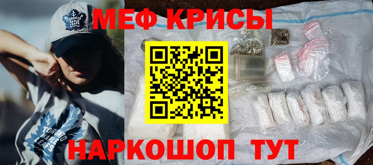 Мефедрон мука Сосновоборск