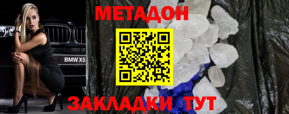 блэк спрут как зайти  Вход с VPN  Сосновоборск  МЕТАДОН мёд 