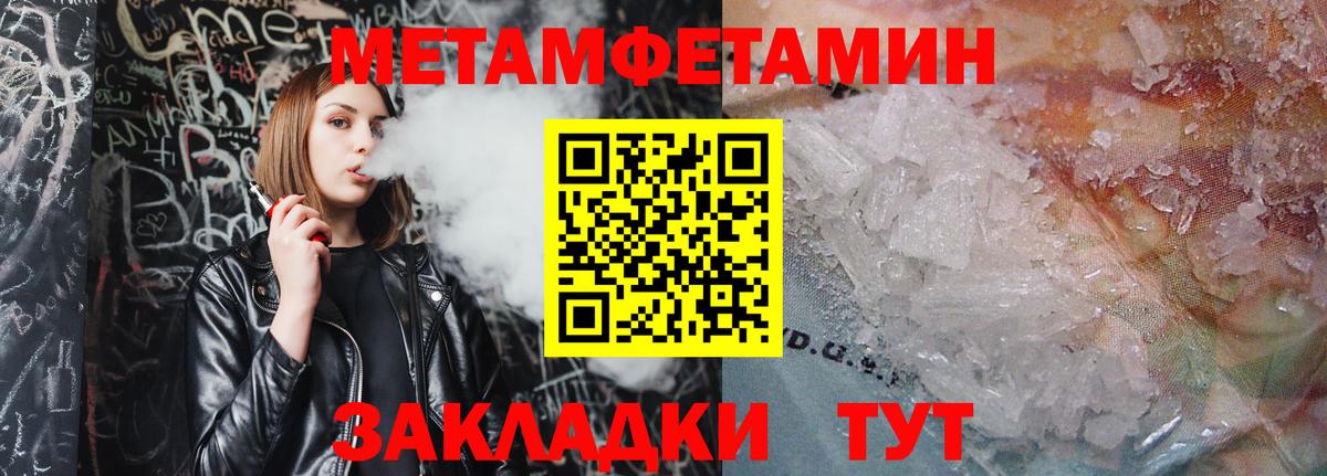 МЕТАМФЕТАМИН Декстрометамфетамин 99.9% Сосновоборск