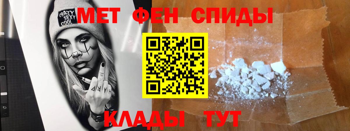 МЕТАМФЕТАМИН Methamphetamine  Вход с VPN  Сосновоборск 